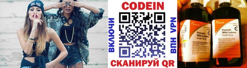 Кодеиновый сироп Lean Purple Drank Александров