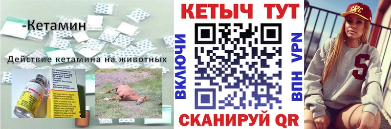 КЕТАМИН VHQ где найти Александров