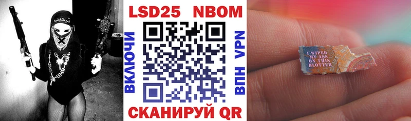 Марки 25I-NBOMe 1500мкг  где продают наркотики  Александров 